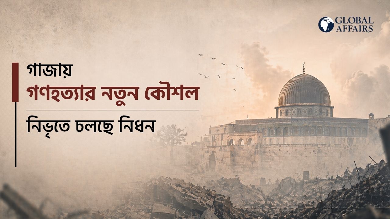  সমসাময়িক বিশ্